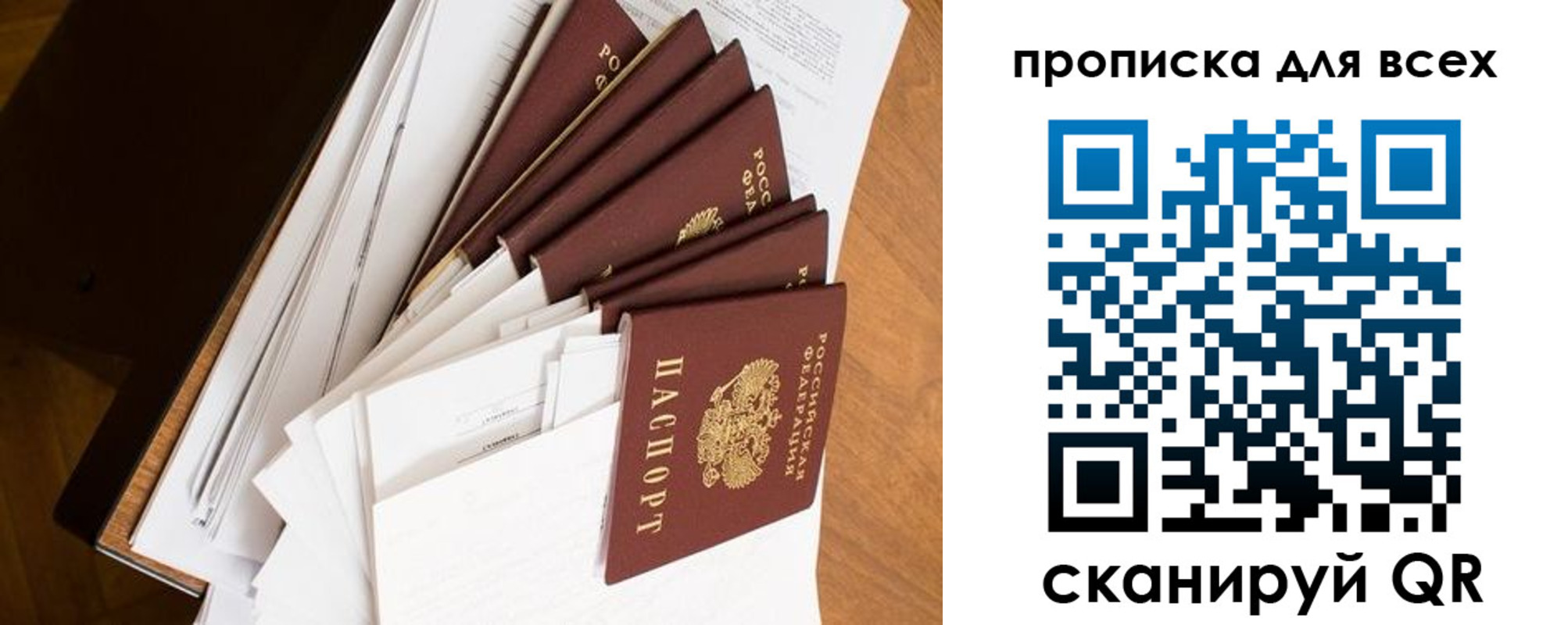 прописка в квартире в Балаково