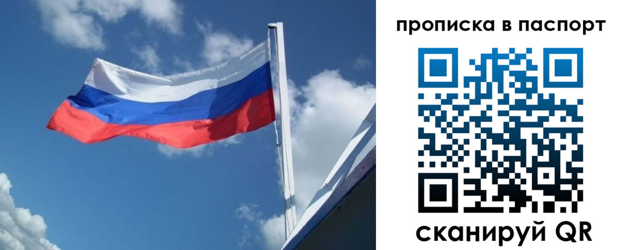 прописка ребенка в Балаково