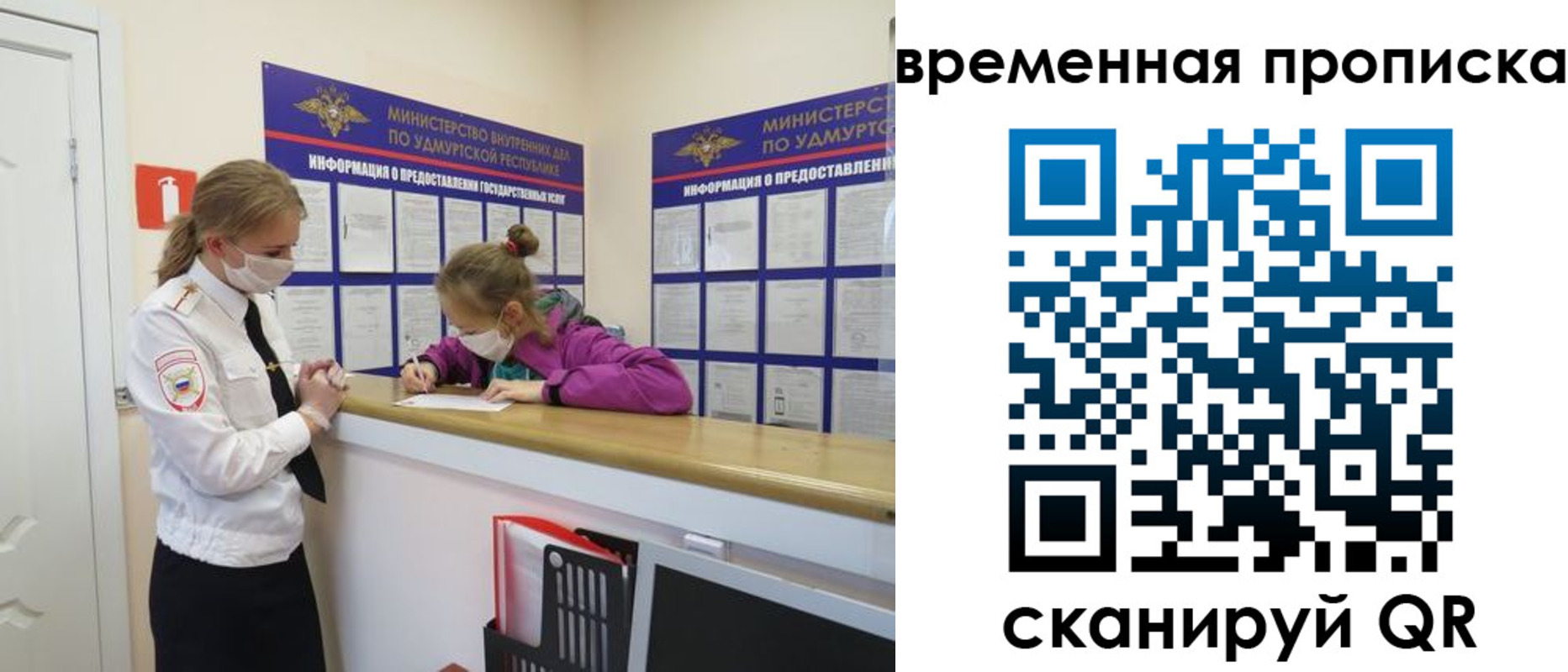 прописка паспорт в Балаково