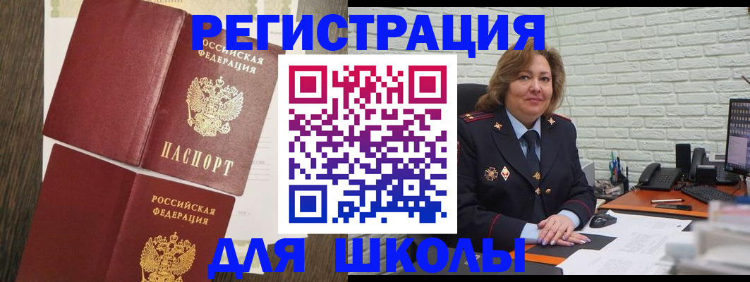 миграционный учет в Балаково