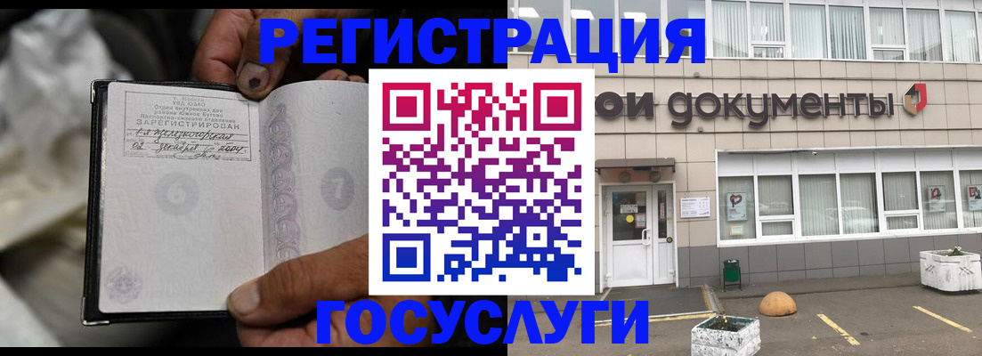 регистрация для школы в Балаково